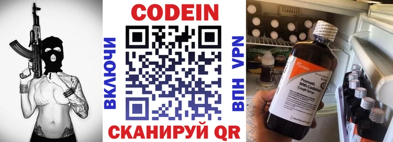 Codein Purple Drank наркота Касимов