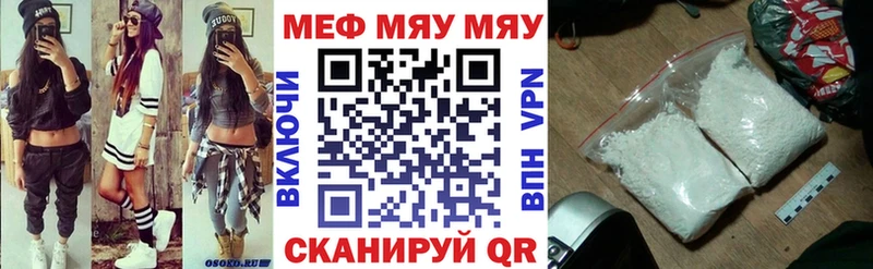 купить  сайты  Касимов  Меф мука 