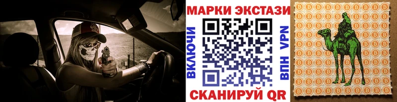 Марки 25I-NBOMe 1,8мг  Касимов 